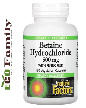 Бетаїн гідрохлорид