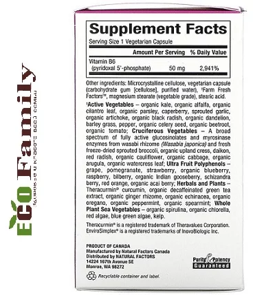 Вітамін В6, БіоКоензимований